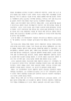 [심리학] 에리히 프롬(Erich Fromm) 이론과 생애-2