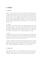 [심리학] 에리히 프롬(Erich Fromm) 이론과 생애-3