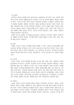 [심리학] 에리히 프롬(Erich Fromm) 이론과 생애-4