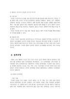 [심리학] 에리히 프롬(Erich Fromm) 이론과 생애-5