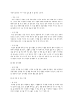 [심리학] 에리히 프롬(Erich Fromm) 이론과 생애-6