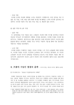 [심리학] 에리히 프롬(Erich Fromm) 이론과 생애-7