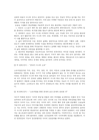 [심리학] 에리히 프롬(Erich Fromm) 이론과 생애-8