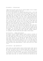 [심리학] 에리히 프롬(Erich Fromm) 이론과 생애-9
