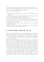 [심리학] 에리히 프롬(Erich Fromm) 이론과 생애-10