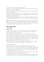 [철학] [호스피스] 죽음과 호스피스 철학-3