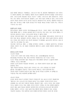 [철학] [호스피스] 죽음과 호스피스 철학-4