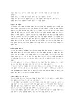 [철학] [호스피스] 죽음과 호스피스 철학-5