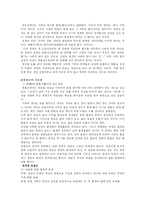 [철학] [호스피스] 죽음과 호스피스 철학-6