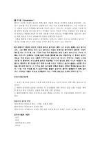 [철학] [호스피스] 죽음과 호스피스 철학-11