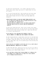 [철학] [호스피스] 죽음과 호스피스 철학-13