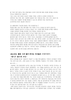 [철학] [호스피스] 죽음과 호스피스 철학-19