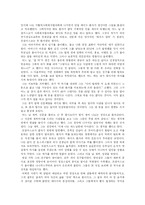 [철학] [호스피스] 죽음과 호스피스 철학-20