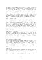 [사회복지] 사례관리모델의 과정과 전망-5