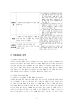 [사회복지] 사례관리모델의 과정과 전망-14