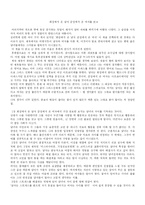 [독서감상문] 화성에서 온 남자, 금성에서 온 여자-1