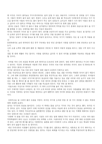 [독서감상문] 화성에서 온 남자, 금성에서 온 여자-2