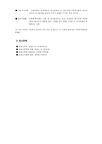 [교육사회화] 제 2 장. 교육사회화 관련 이론 개관-18