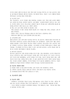 [교육사회] 사교육 문제와 해결방안-2