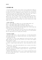 [교육행정] 동기이론-1
