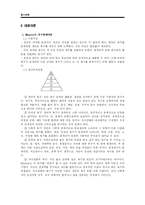 [교육행정] 동기이론-2