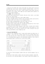 [교육행정] 동기이론-5