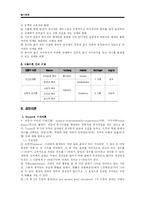 [교육행정] 동기이론-6