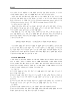 [교육행정] 동기이론-8