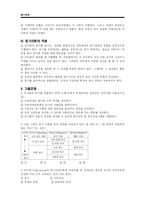 [교육행정] 동기이론-9