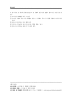 [교육행정] 동기이론-10