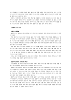 [교육사회] 대안학교-5