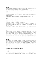 [교육사회] 대안학교-10
