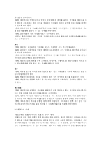 [교육사회] 대안학교-11