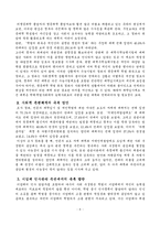 [교육사회학] 학벌주의(학력주의)-10