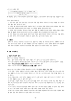 [교육학] 제13장 교육재정-6