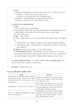 [교육학] 제13장 교육재정-12