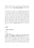 [교육평가] 학생 중심의 수업평가 -중등학교 수업평가 제도 실시-4