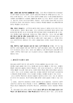 [교육사회] 정보,지식사회와 교육-4