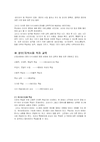 [교육사회] 정보,지식사회와 교육-6