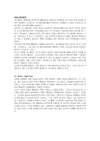 [교육사회] 정보,지식사회와 교육-7