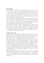 [교육사회] 정보,지식사회와 교육-9