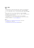[교육사회] 정보,지식사회와 교육-15