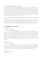 교원평가제 찬성-3