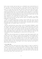 교원평가제 찬성-5