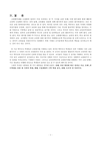 교원평가제 찬성-7