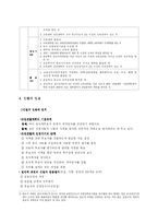 교육인사행정 레포트-6