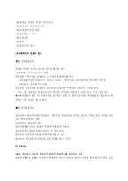 교육인사행정 레포트-7