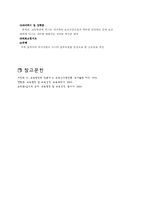 교육인사행정 레포트-14