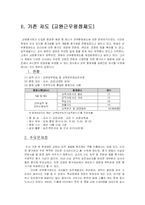 [교육행정] 교원평가제-4