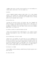 [교육행정] 교원평가제-9
